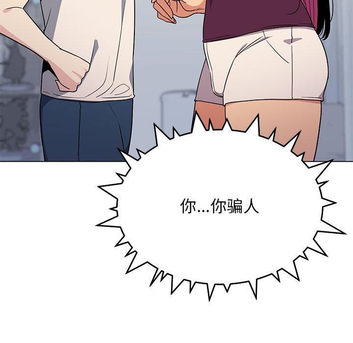 174P - 缺德邻居难相处