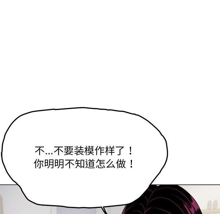 175P - 缺德邻居难相处