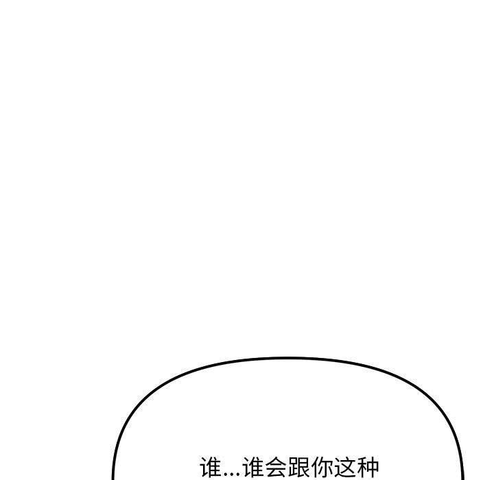 177P - 缺德邻居难相处