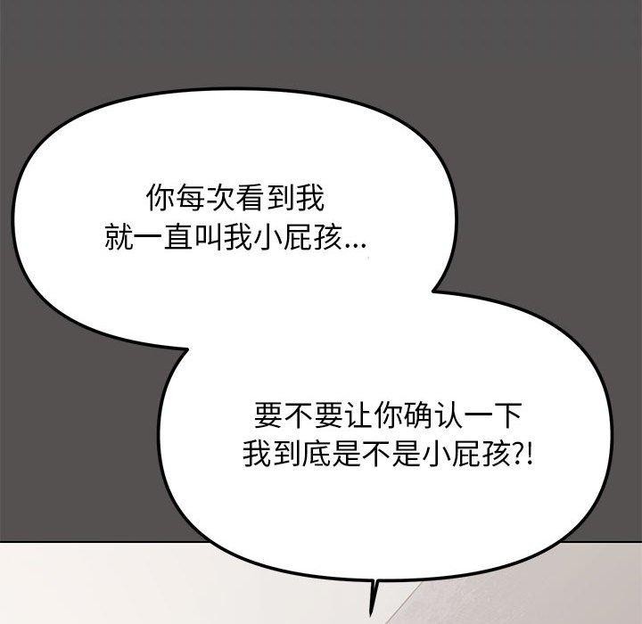 186P - 缺德邻居难相处