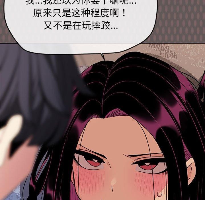 191P - 缺德邻居难相处