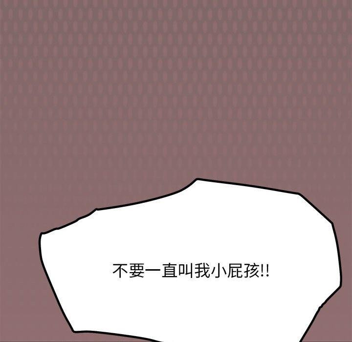 193P - 缺德邻居难相处
