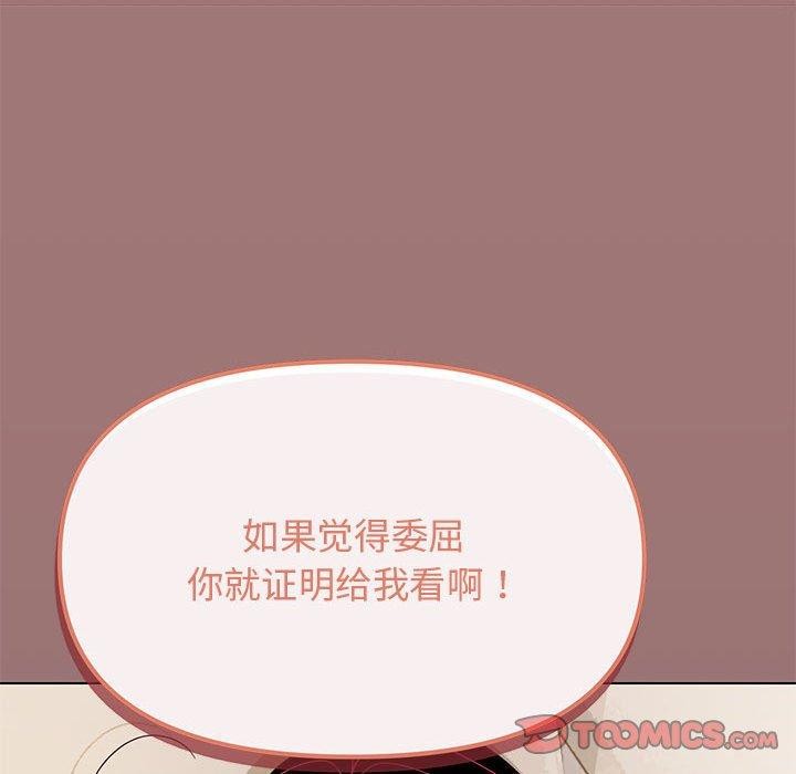 196P - 缺德邻居难相处