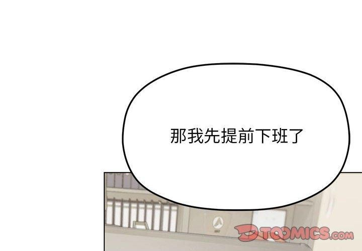 4P - 缺德邻居难相处