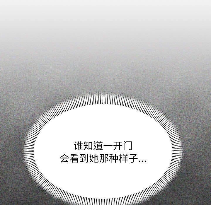 51P - 缺德邻居难相处