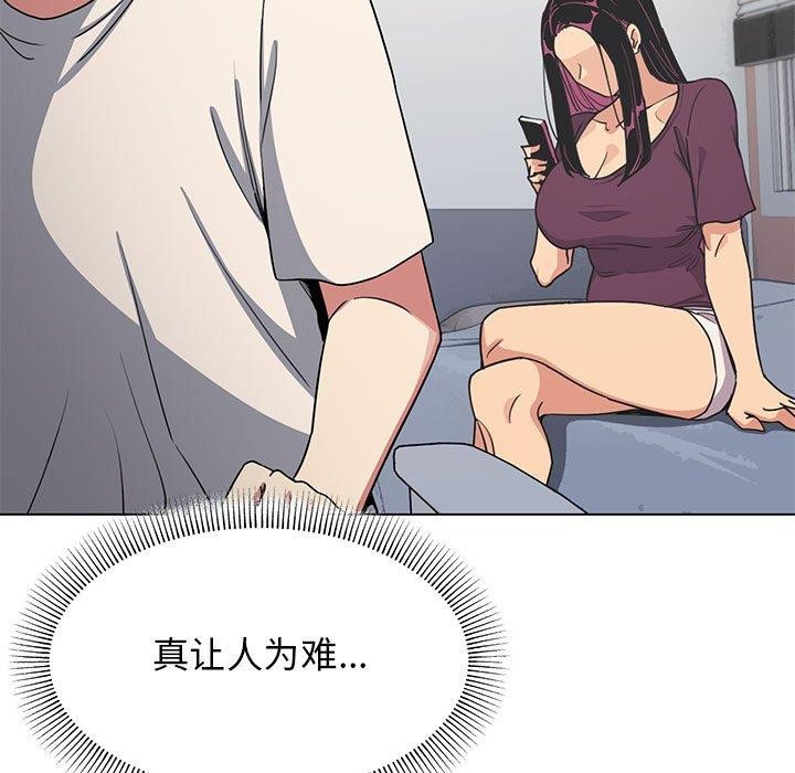 56P - 缺德邻居难相处