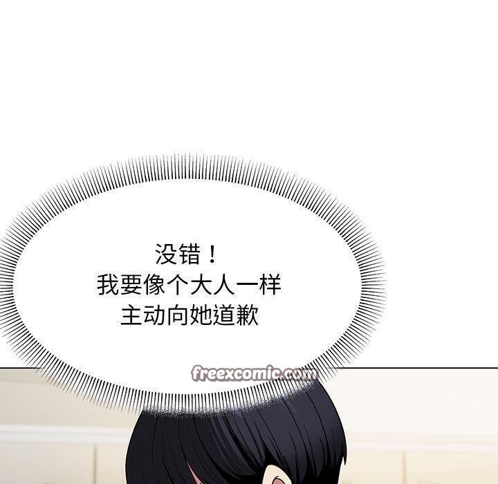 60P - 缺德邻居难相处