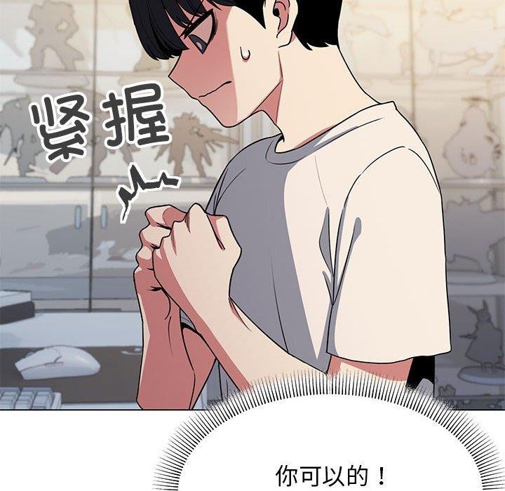 61P - 缺德邻居难相处