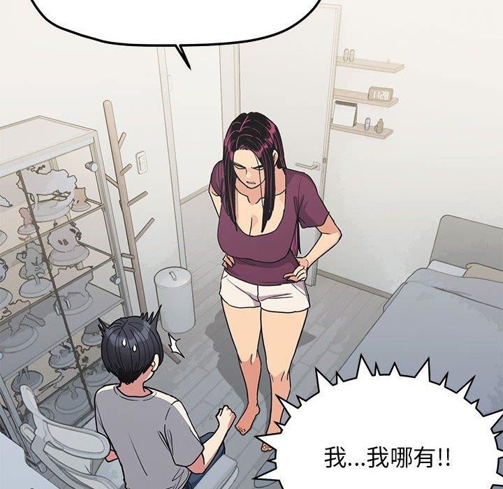 75P - 缺德邻居难相处