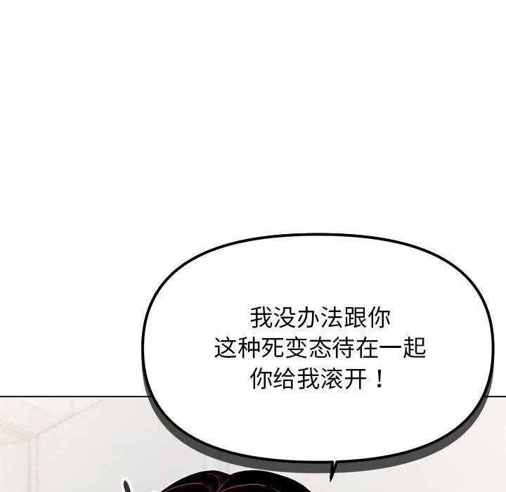 77P - 缺德邻居难相处