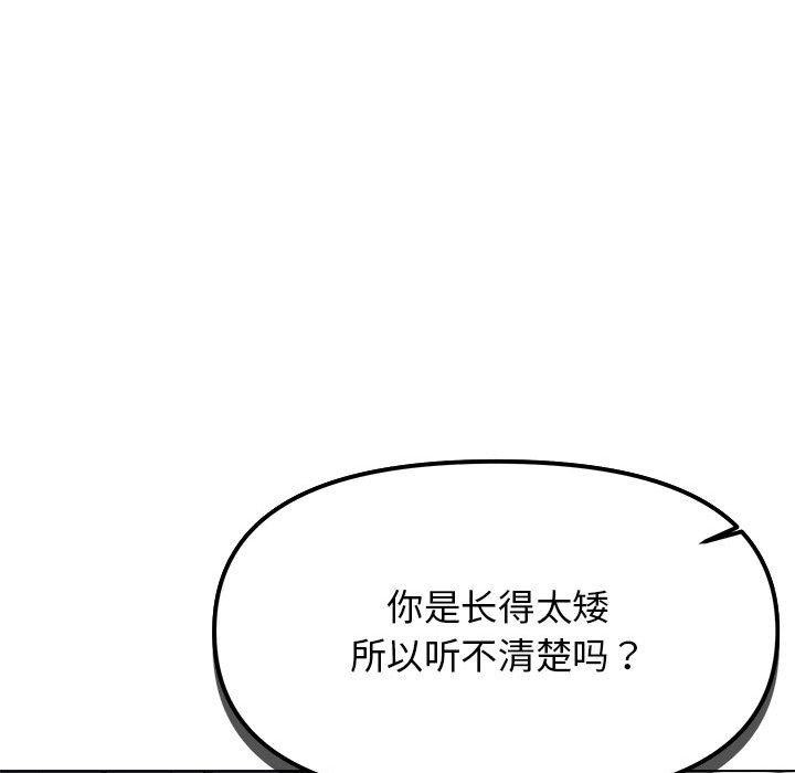 82P - 缺德邻居难相处