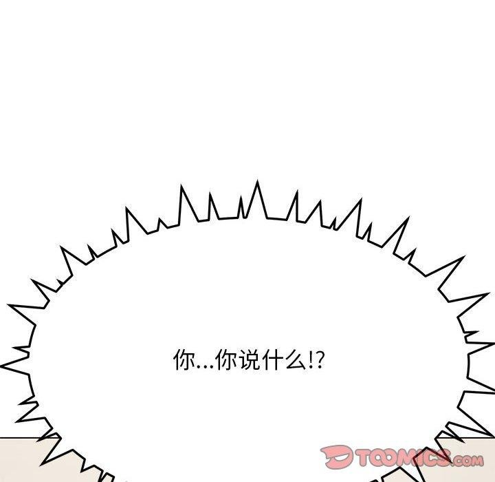 84P - 缺德邻居难相处