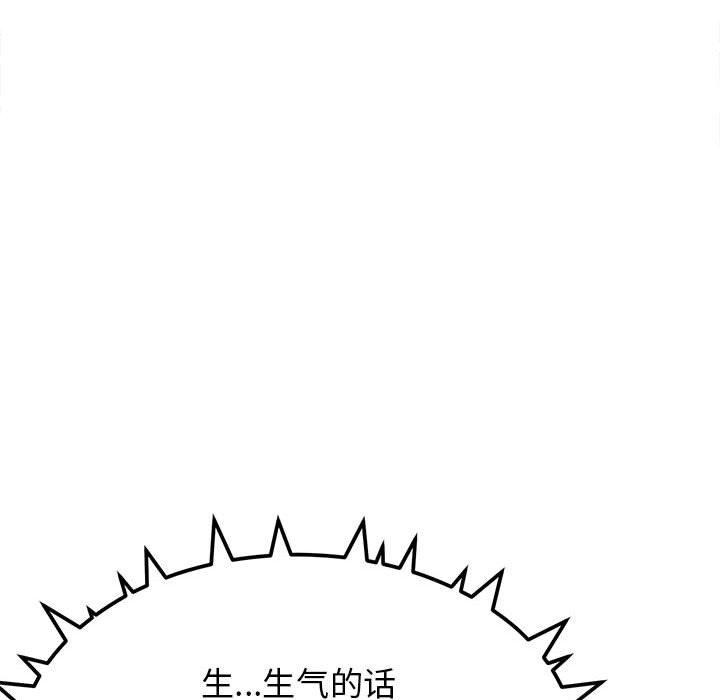87P - 缺德邻居难相处