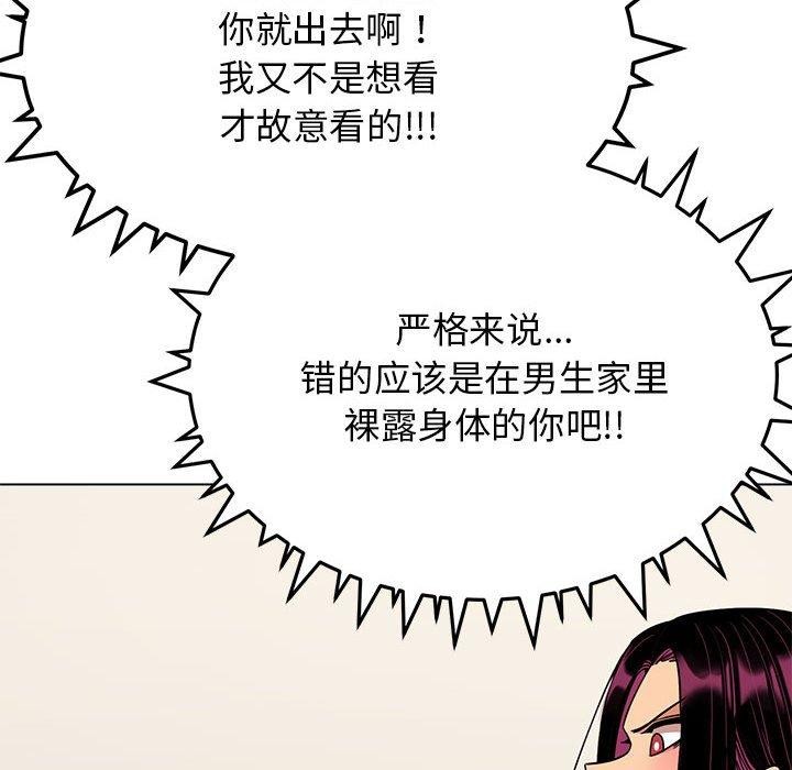 88P - 缺德邻居难相处