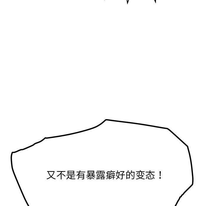 91P - 缺德邻居难相处