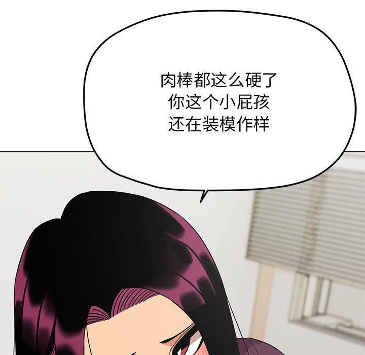 101P - 缺德邻居难相处