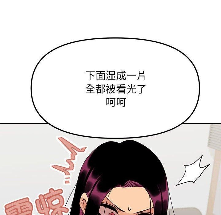 108P - 缺德邻居难相处