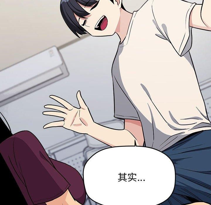 118P - 缺德邻居难相处