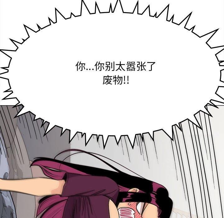 123P - 缺德邻居难相处