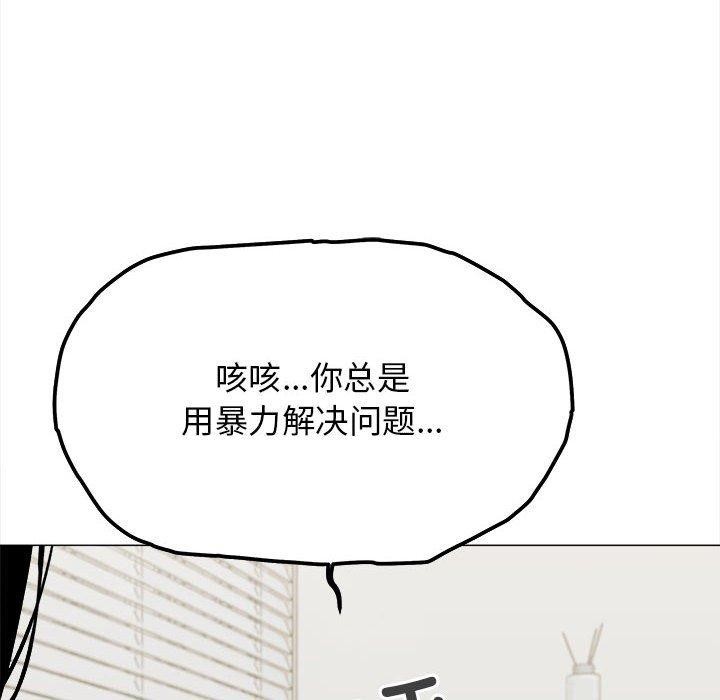 134P - 缺德邻居难相处