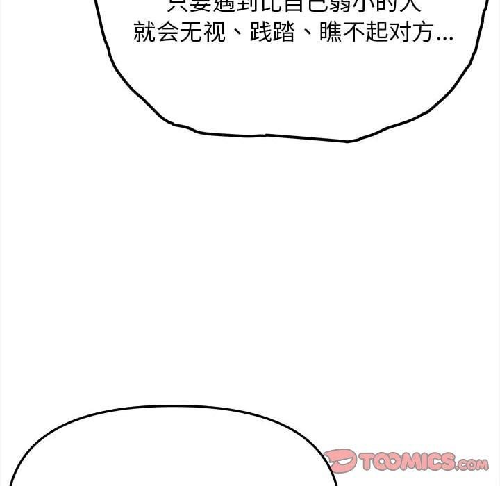 136P - 缺德邻居难相处