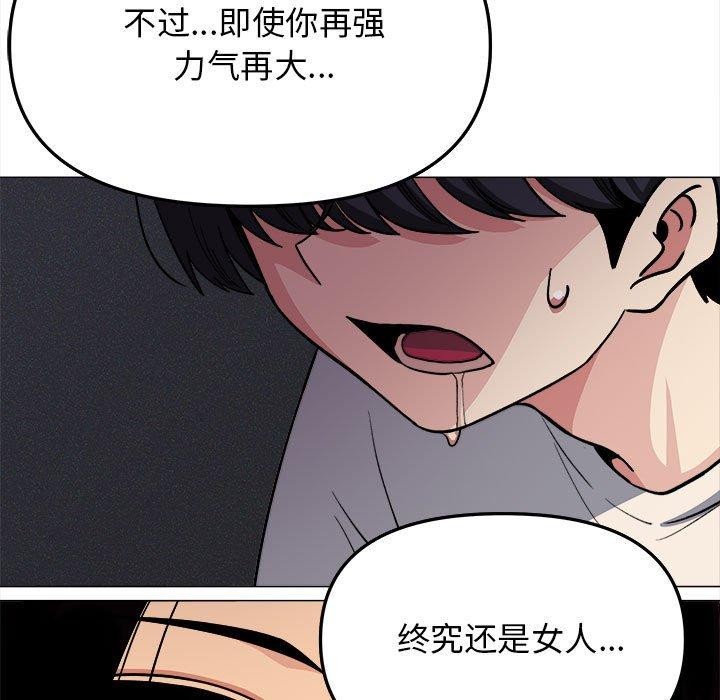 137P - 缺德邻居难相处