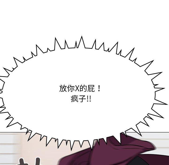 147P - 缺德邻居难相处
