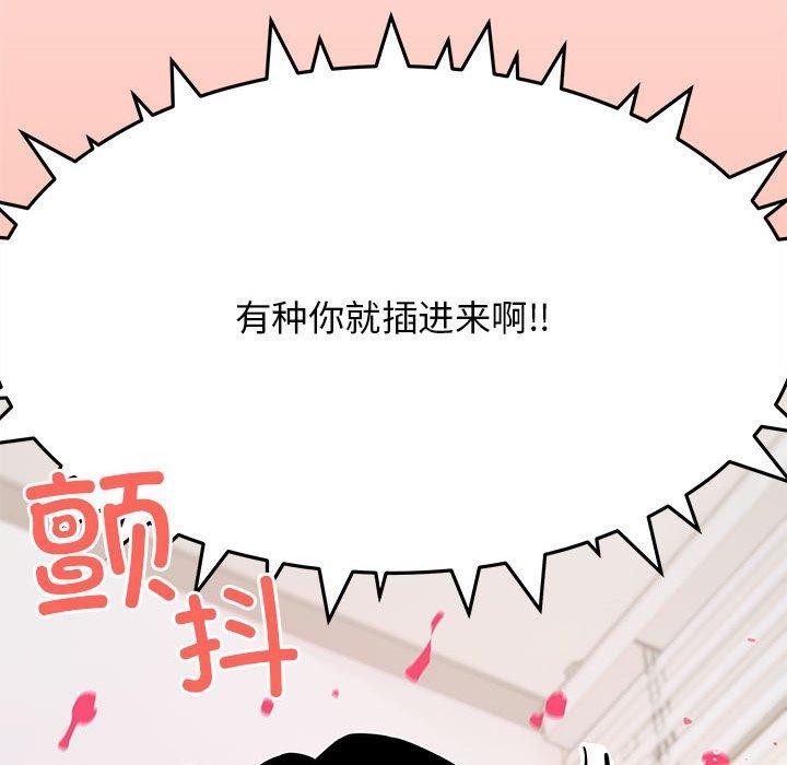 152P - 缺德邻居难相处