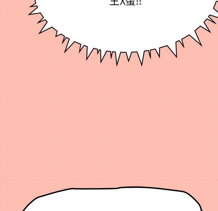 155P - 缺德邻居难相处