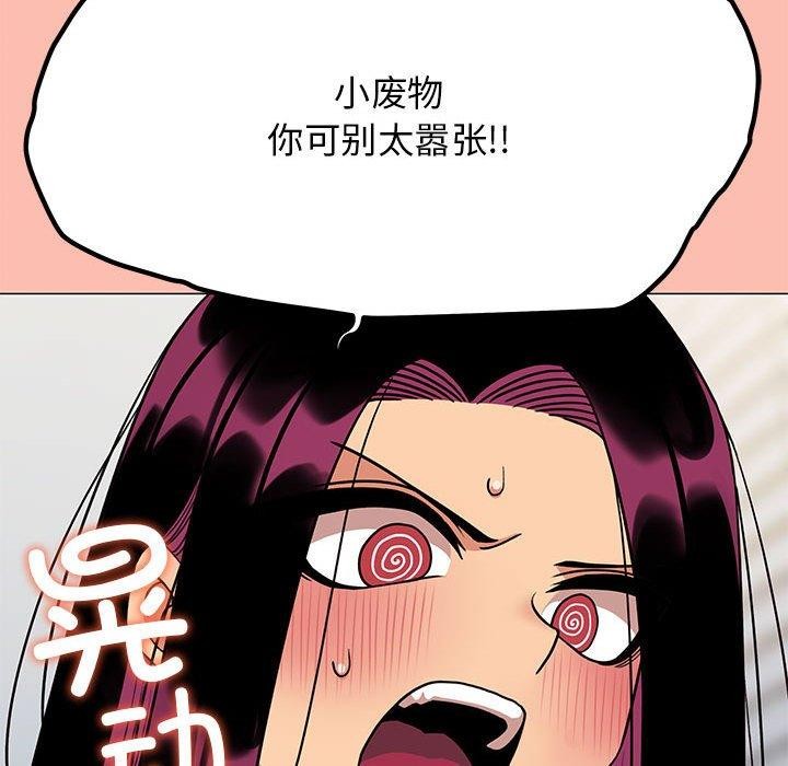 156P - 缺德邻居难相处