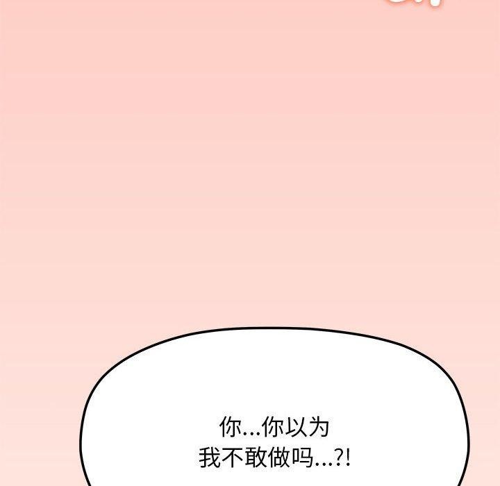 158P - 缺德邻居难相处