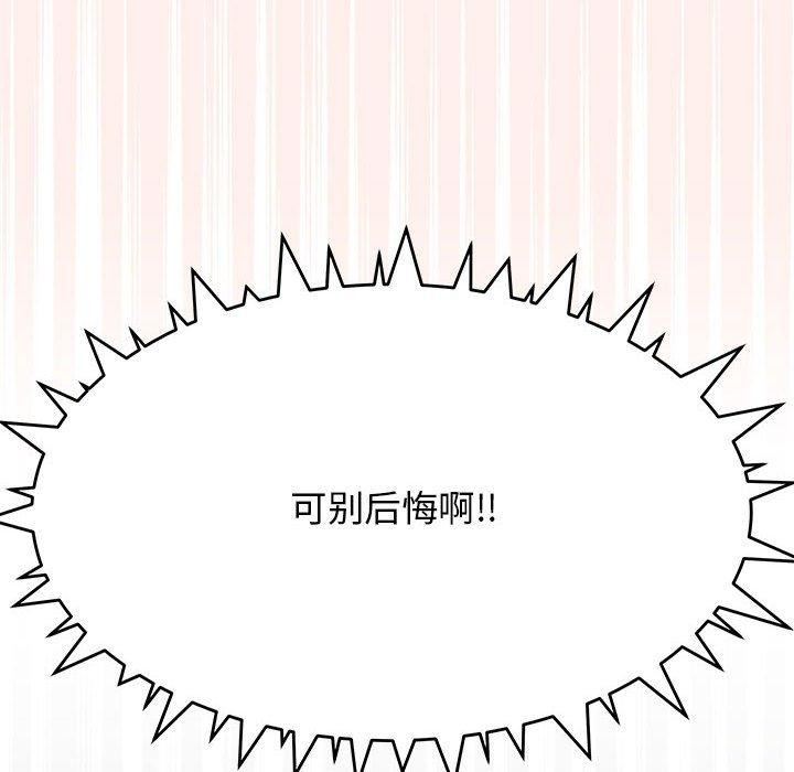 162P - 缺德邻居难相处