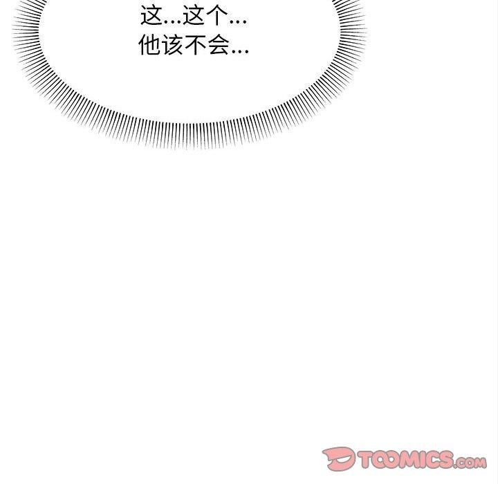 184P - 缺德邻居难相处