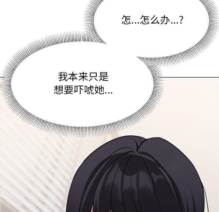 195P - 缺德邻居难相处