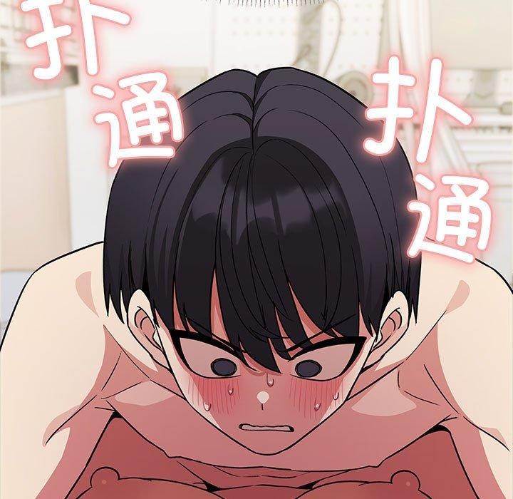 199P - 缺德邻居难相处