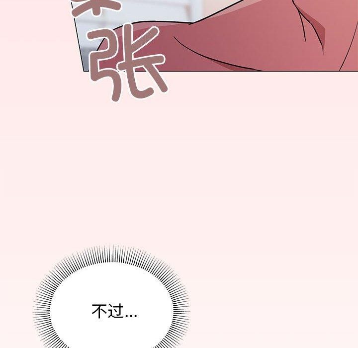 203P - 缺德邻居难相处