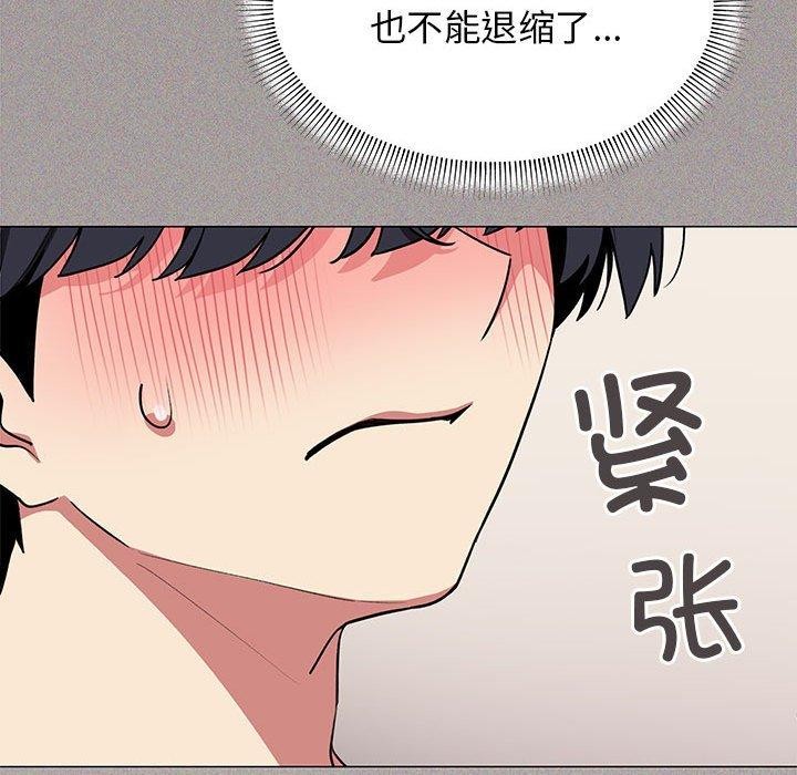 222P - 缺德邻居难相处