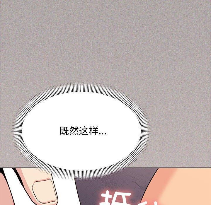 223P - 缺德邻居难相处