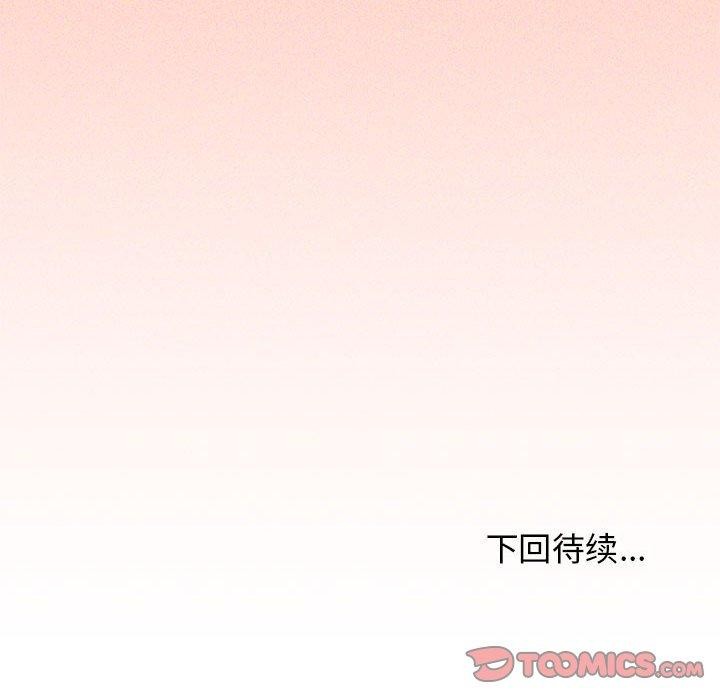 232P - 缺德邻居难相处