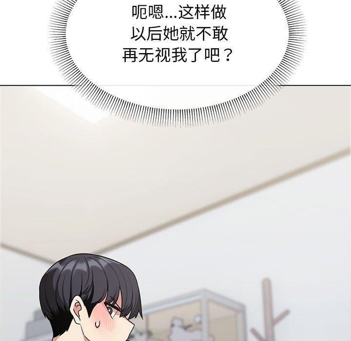 26P - 缺德邻居难相处