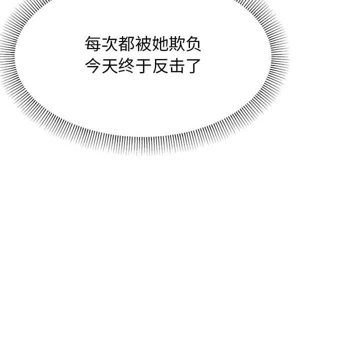 31P - 缺德邻居难相处