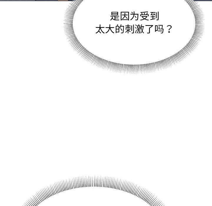 36P - 缺德邻居难相处