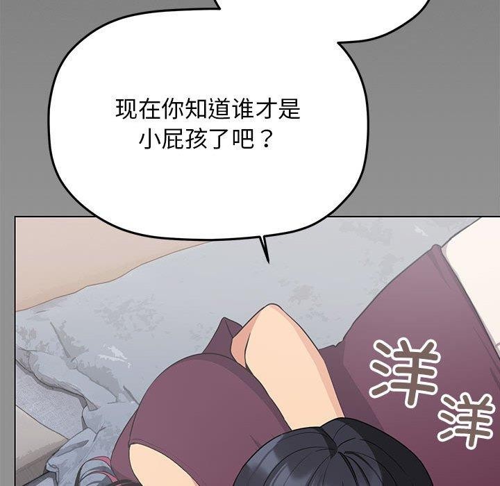 48P - 缺德邻居难相处