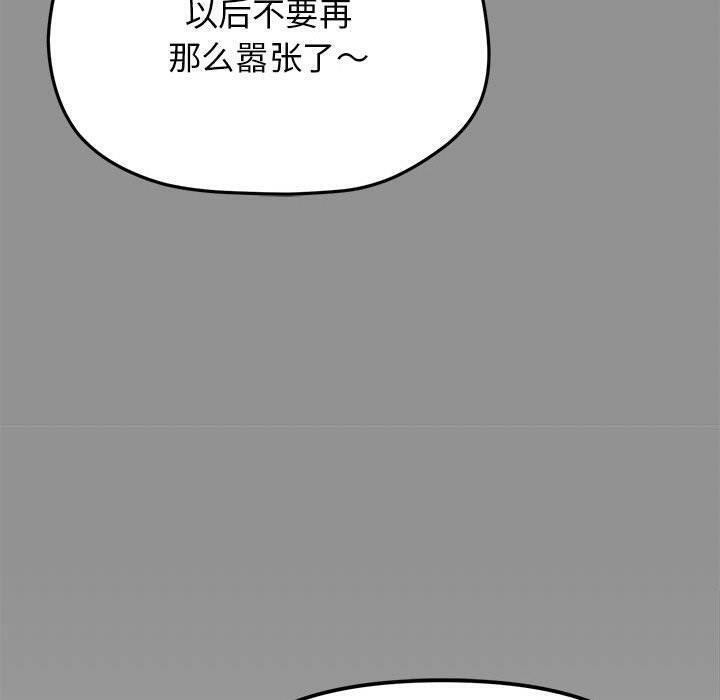 50P - 缺德邻居难相处