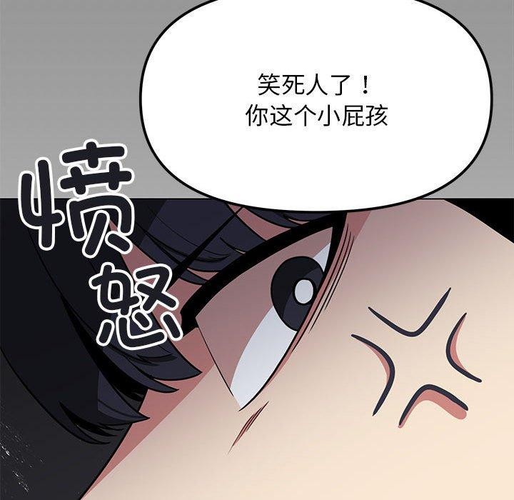 51P - 缺德邻居难相处
