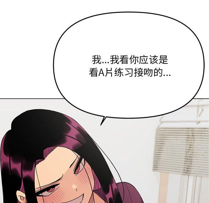 57P - 缺德邻居难相处