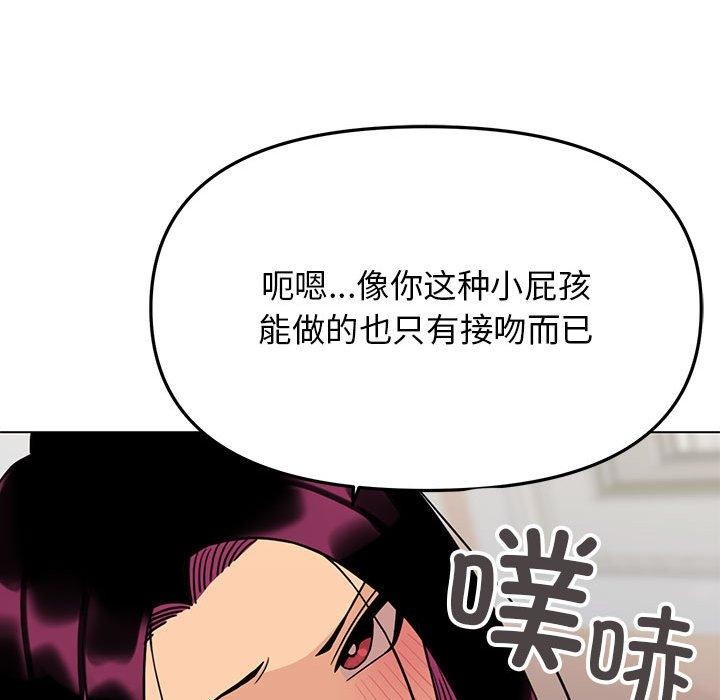 61P - 缺德邻居难相处