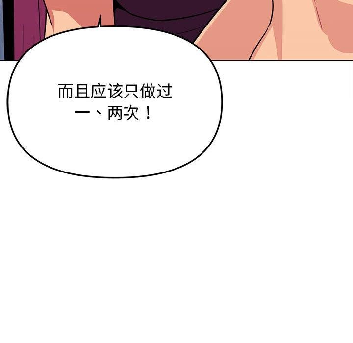 63P - 缺德邻居难相处