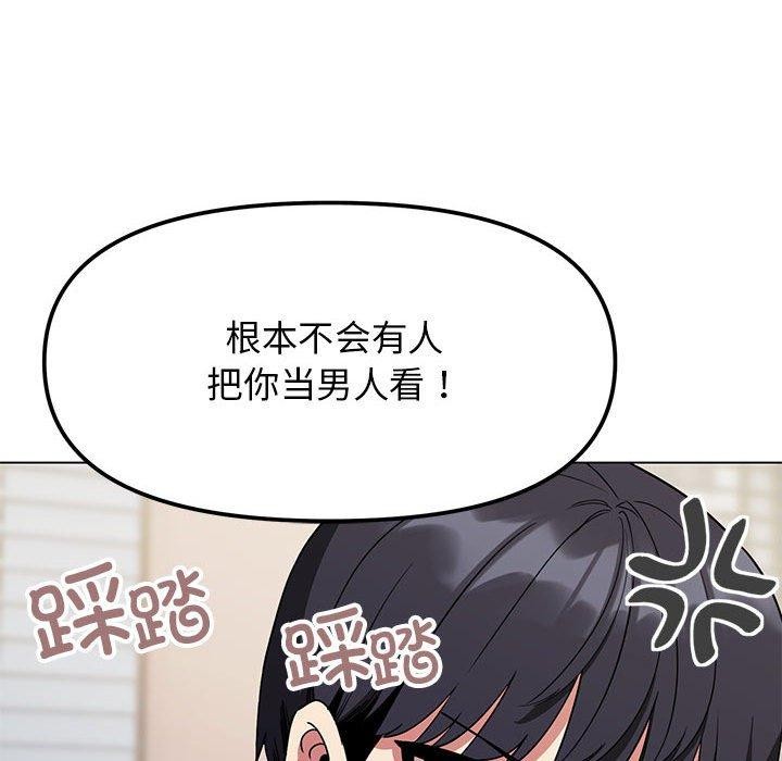 66P - 缺德邻居难相处