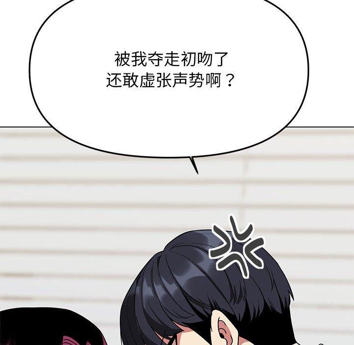 71P - 缺德邻居难相处